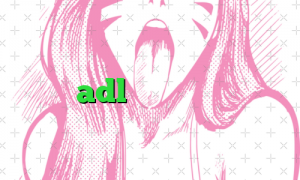 adl بایننس چیست