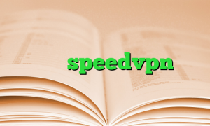 خرید speedvpn