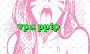 خرید vpn pptp برای آیفون