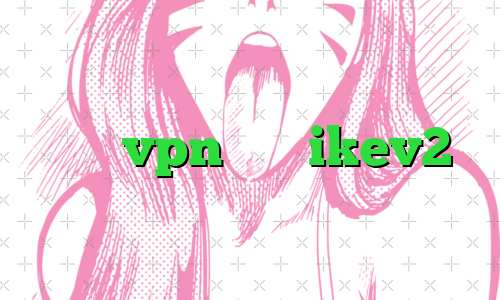 خرید vpn برای ikev2
