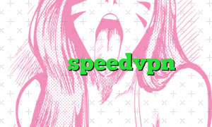 سایت speedvpn