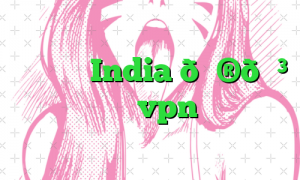 وی پی ان India 🇮🇳 هند vpn