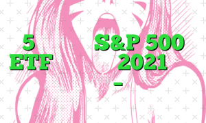 5 سهامی که S&P 500 ETF را در سال 2021 تقویت کرده اند – نزدک