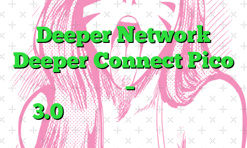 Deeper Network Deeper Connect Pico را راه اندازی کرد – دروازه ای امن به وب 3.0 برای کاربران روزمره اینترنت