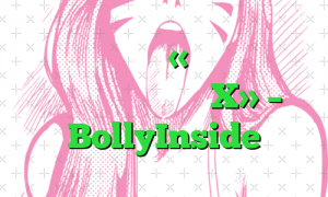 نحوه رفع مشکل «کم بودن سرعت اینترنت در آیفون X» – BollyInside