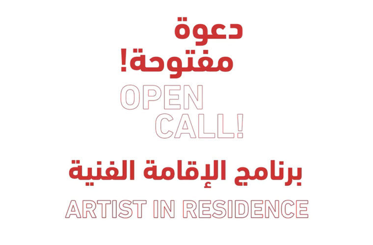  تماس آزاد: برنامه Artist in Residence 2022-2023 توسط ایستگاه آتش نشانی دوحه