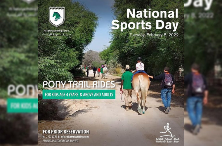  اسب سواری تریل 2022 در مدرسه سوارکاری Al Samriya