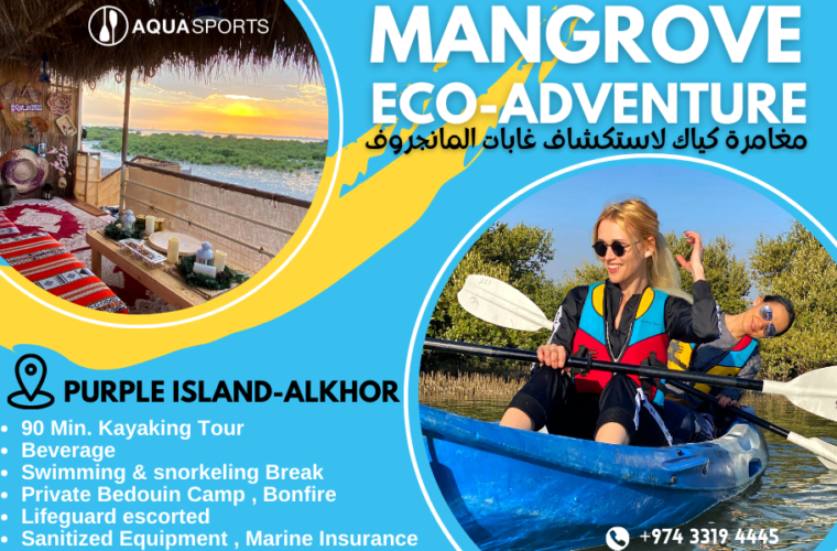  کارهایی که باید در دوحه انجام دهید: 6-12 فوریه 2022